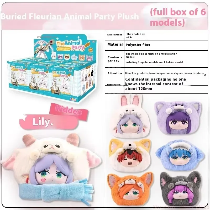 إيكي فريرين ما وراء نهاية الرحلة أصيلة الفينيل أفخم صندوق أعمى الحيوان سلسلة الحفلات أنيمي الشكل دمية لعبة المشجعين هدايا عيد الميلاد