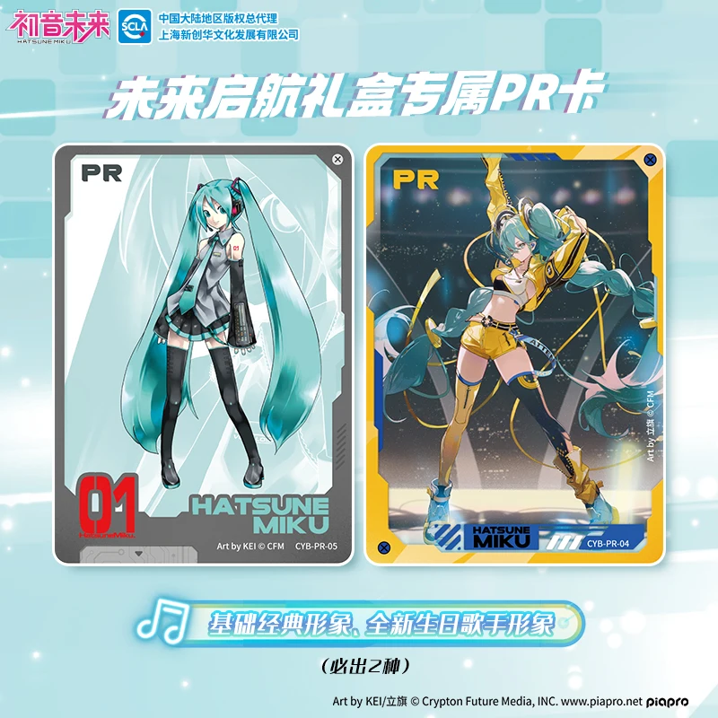 KAYOU حقيقية هاتسون ميكو بطاقة المستقبل Qihang هدية صندوق بطاقة العلاقات العامة الليزر تذكرة شارة الرسوم المتحركة لعبة الكرتون جمع بطاقة لعبة #2