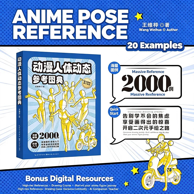 2000+ Character Poses Sketch Drawing Guide Book Manga Figure Body Dynamics Tutorial Textbook for Beginner Artists