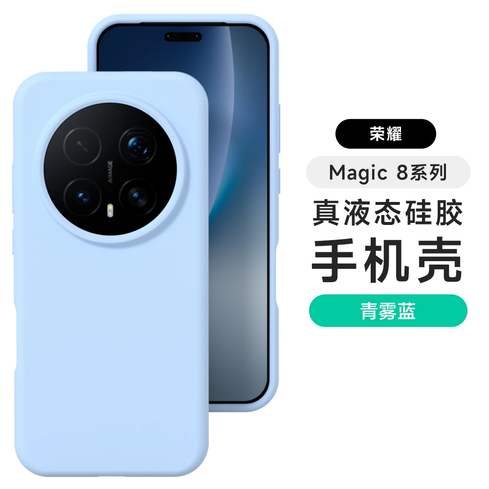 Etui For Honor Magic8 Pro Nowe Modne Silikonowe Etui Przyjazne dla Skóry, Odporne na Upadki, Ochronne na Wstrząsy, Bumper Funda