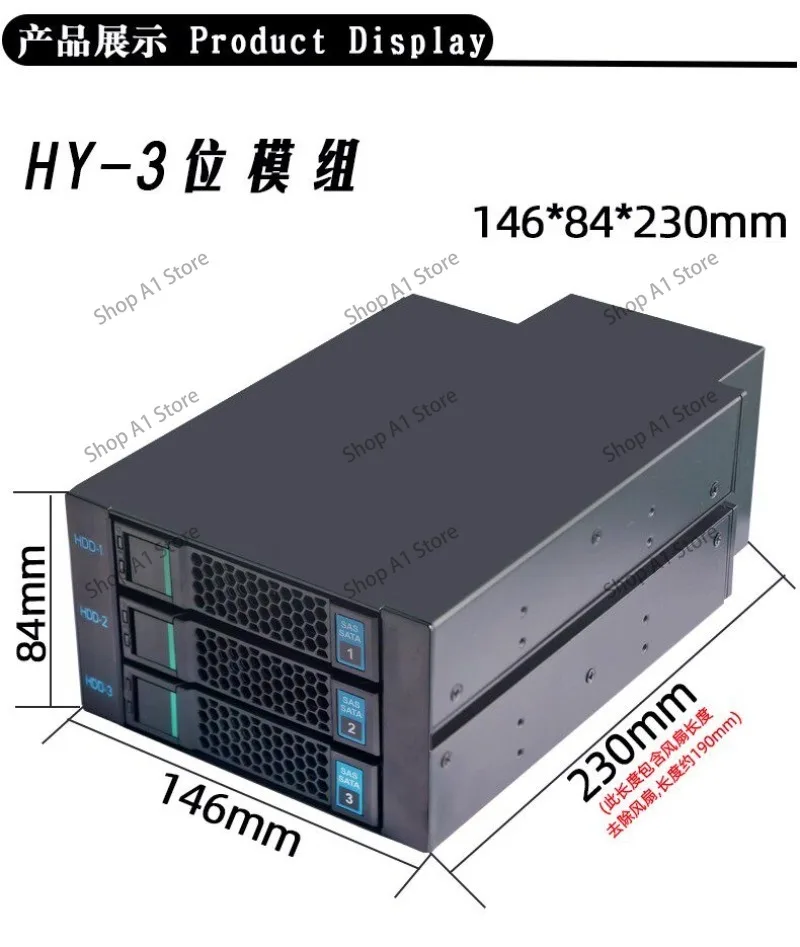 HY-5 hard disk hot-swappable module (send SATA data cable) with backplane storage expansion