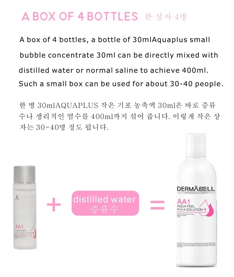 2022 액세서리 및 부품 아쿠아 필링 솔루션 3*30Ml/병당 일반 피부용 페이셜 히드라 세럼