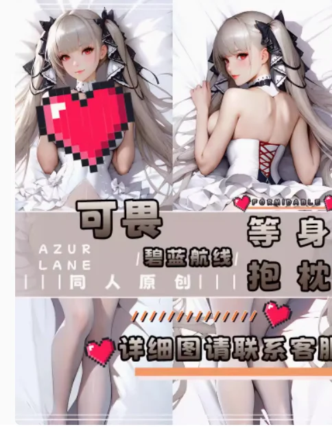 Anime Azur Lane HMS Formidable Sexy Dakimakura Hugging Body Pillow Case Cosplay Otaku Pillow Cushion Cover Bedding YZZJ