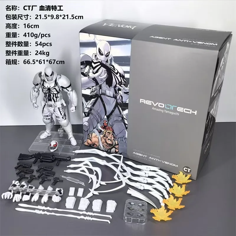 CT Toys Agent Anti Venom Agent Venom Anime Actionfigur Erstaunliche Yamaguchi Sammlerstück Gemeinsames bewegliches Spielzeug Ornament Modell Geschenk