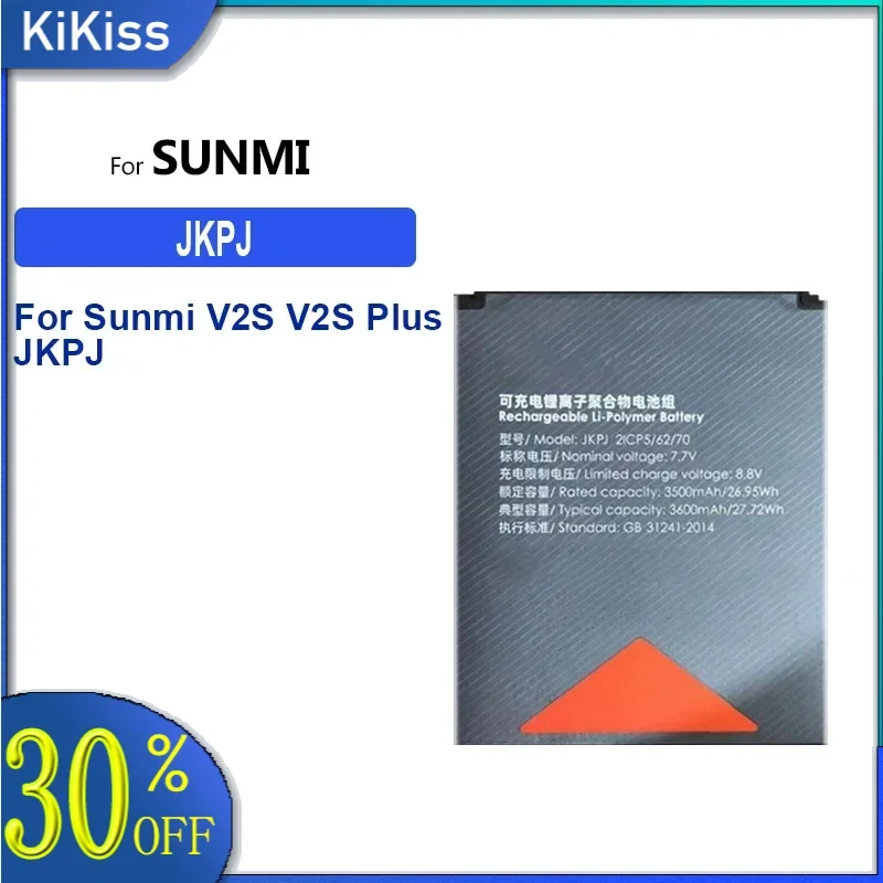 Battery 3500mAh For Sunmi V2S Plus JKPJ