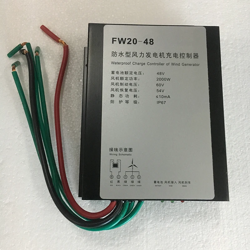 Waterproof 2000W48V wind generator controller with over impact high wind brake deceleration 2KW charger