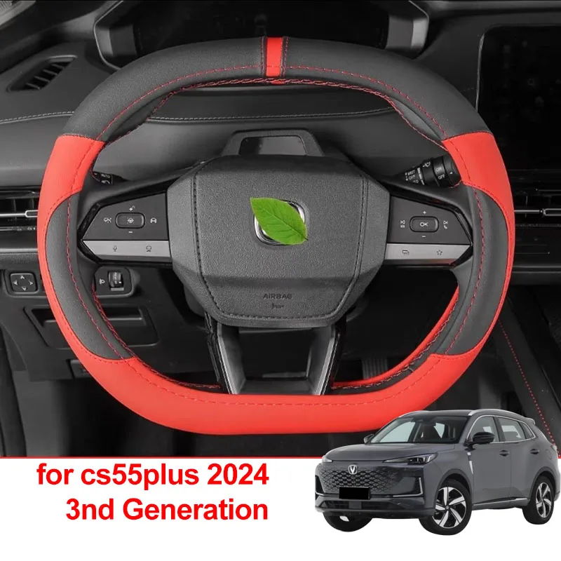 1pc for Changan Cs55 Plus 2024 (Third Generation Cs55plus) Steering Wheel Decorative Cover