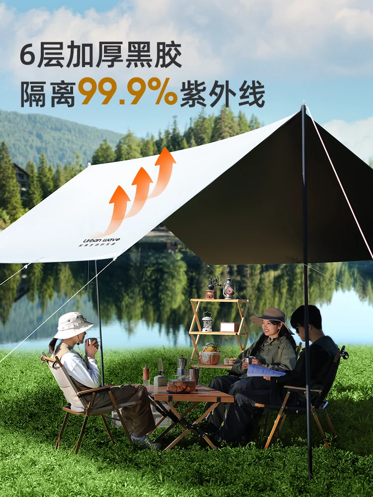 Black rubber canopy outdoor tent camping portable table and chair set rainproof and sunscreen coating large sunshade cloth shed