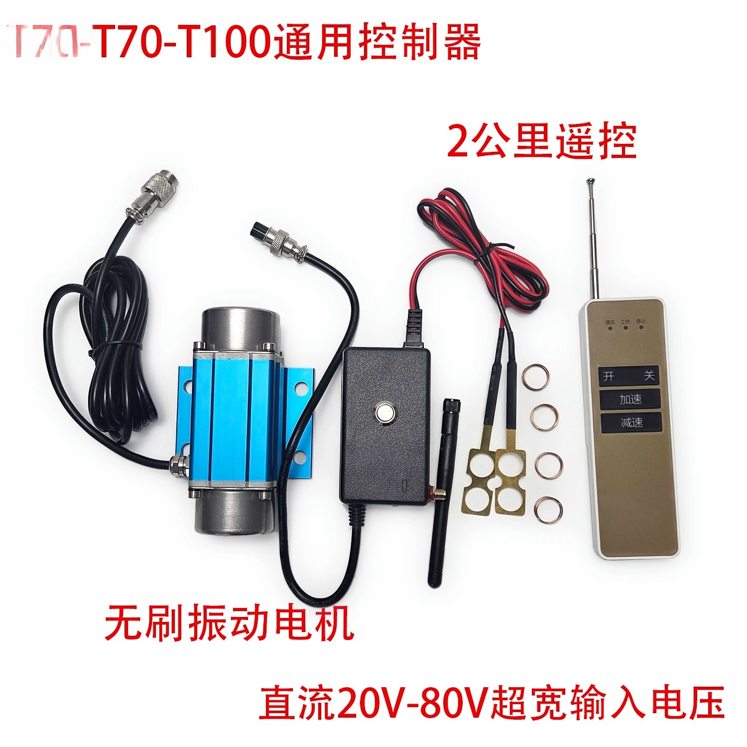 Sowing vibrator T50/T60/T70P/T100 organic fertilizer vibrator