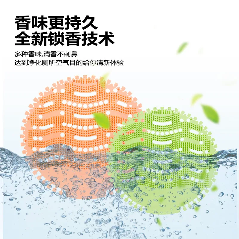 Men's urinal deodorizing aromatic diaper fragrances filter screen splash-proof and plug-proof