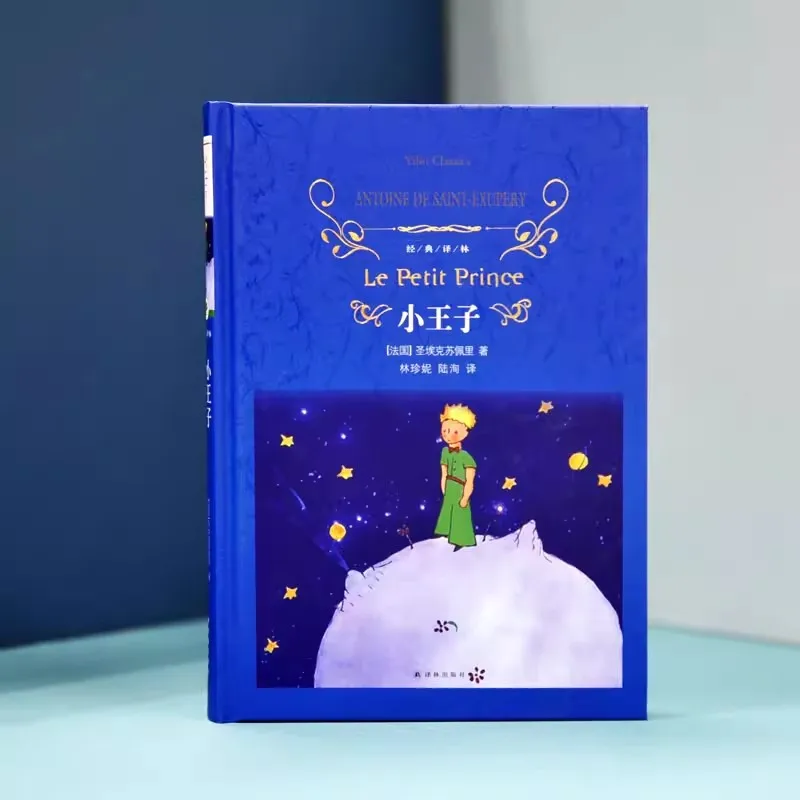 The World Famous Novel The Little Prince (Chinese Edition) Kids Baby Hardcover Book For Children Kids
