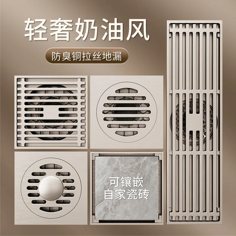 brass-floor-drain-set-invisible-anti-odor-drain-dual-use-for-bathroom-washing-machine-cream-style