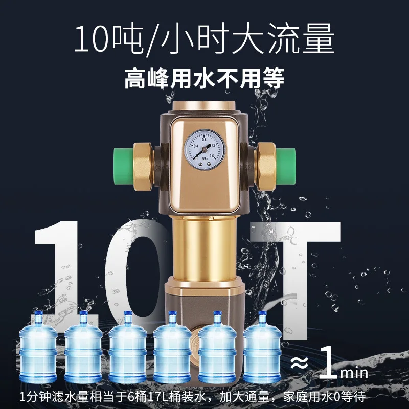 All-copper pre-filter, mainly durable explosion-proof frozen tap water filtration