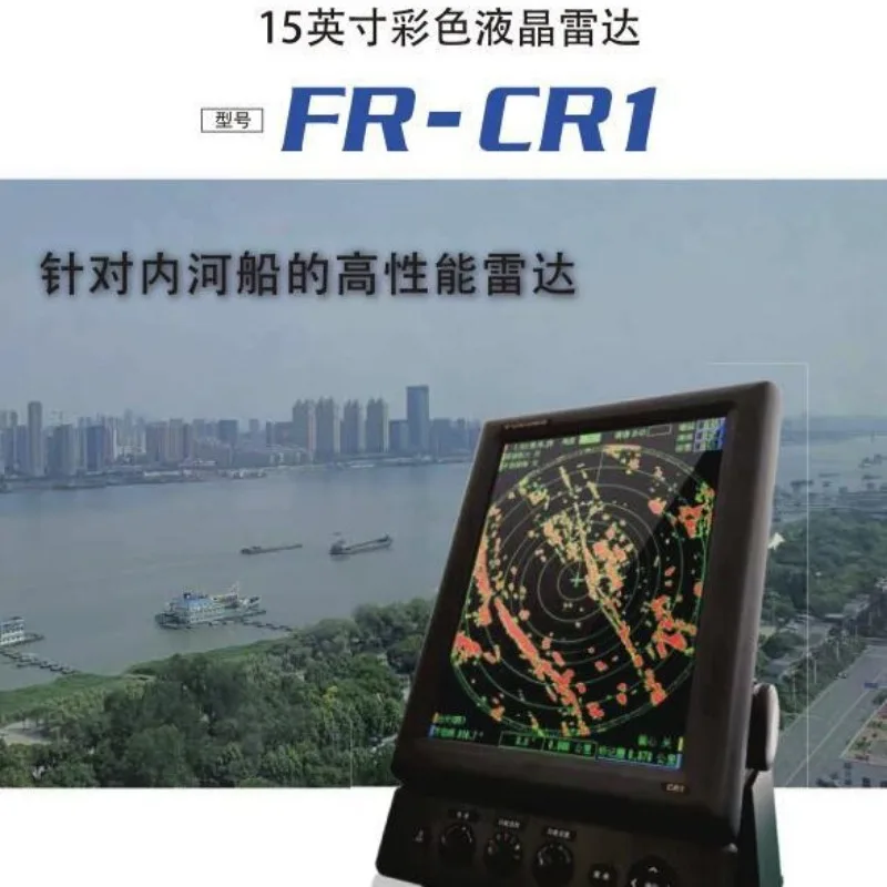 FR-CR1 Shipborne Radar 15-Inch Inland River Radar Changjiang No.1 CCS Certificate