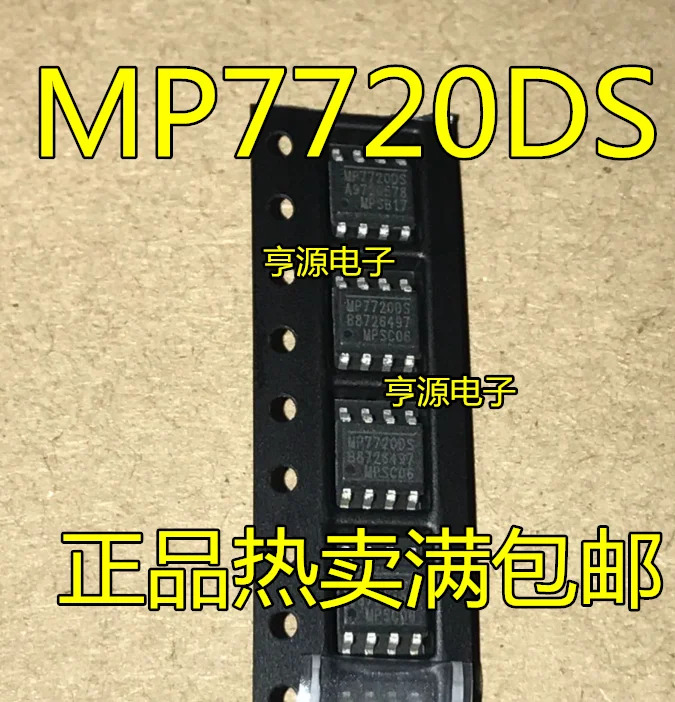 

10 шт., MP7720, MP7720DS, оригинальная новая быстрая доставка