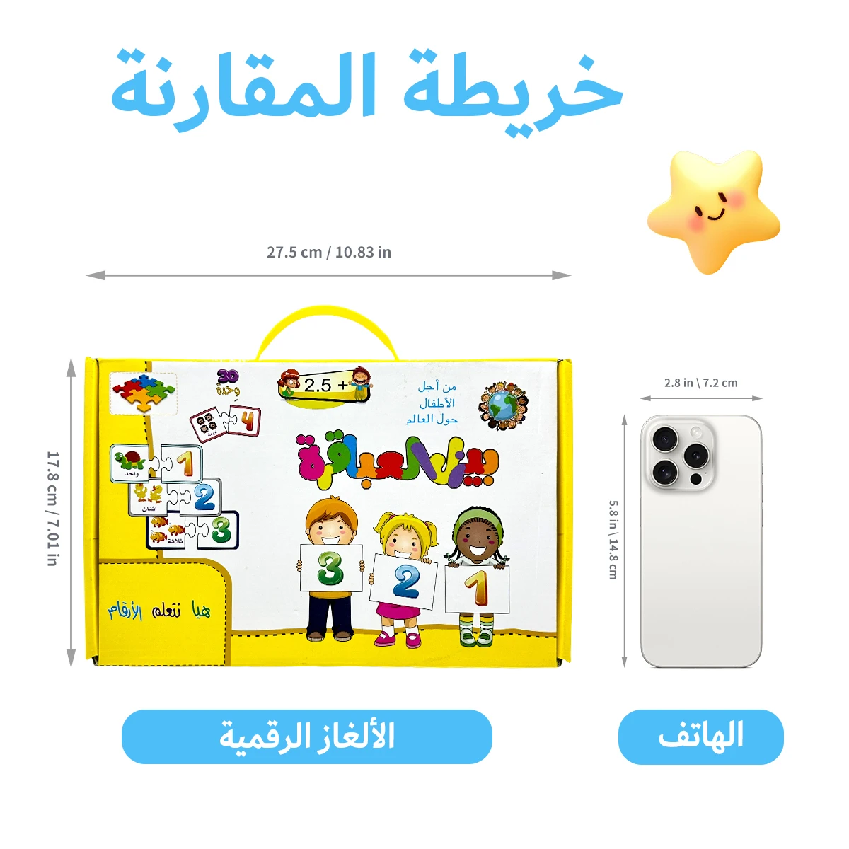 3+ Years Kids' Arabic Puzzle Box: 56 Pieces with Colorful Shapes & Animals