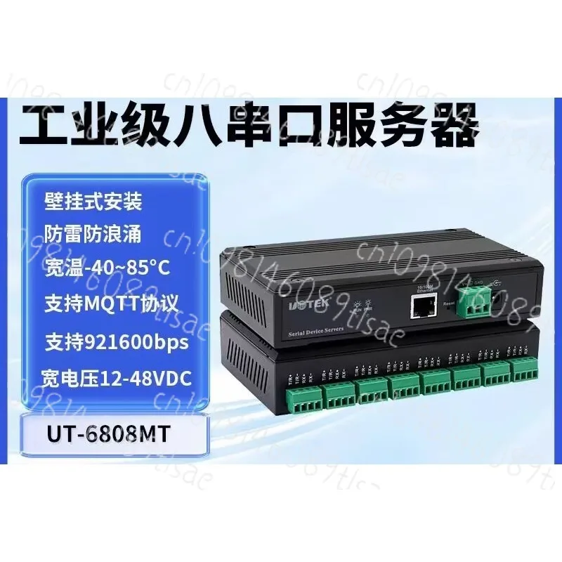 UT-6808MT 8-Way RS4…