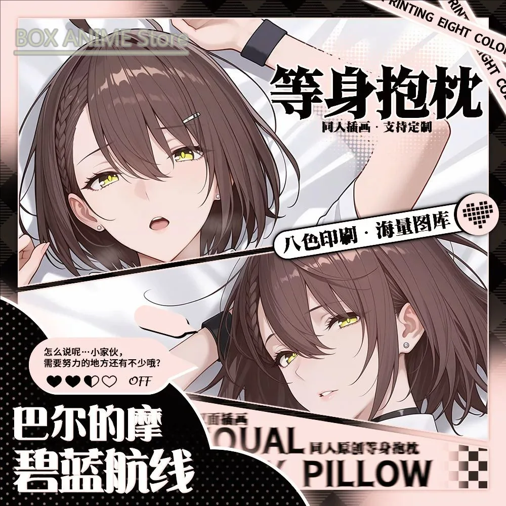 Honkai: Star Rail Herta Dakimakura Hing Body PillowCase Подушка Otaku Постельное белье Рождественская аниме-игра