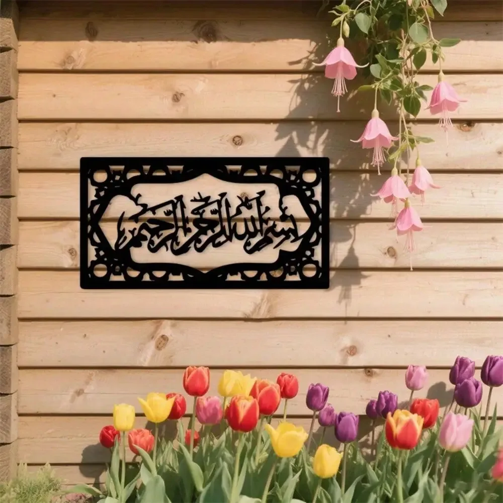 Elegant Black Metal Islamic Calligraphy Wall Art Indoor Outdoor Home Decor Ideal Ramadan Eid Gift