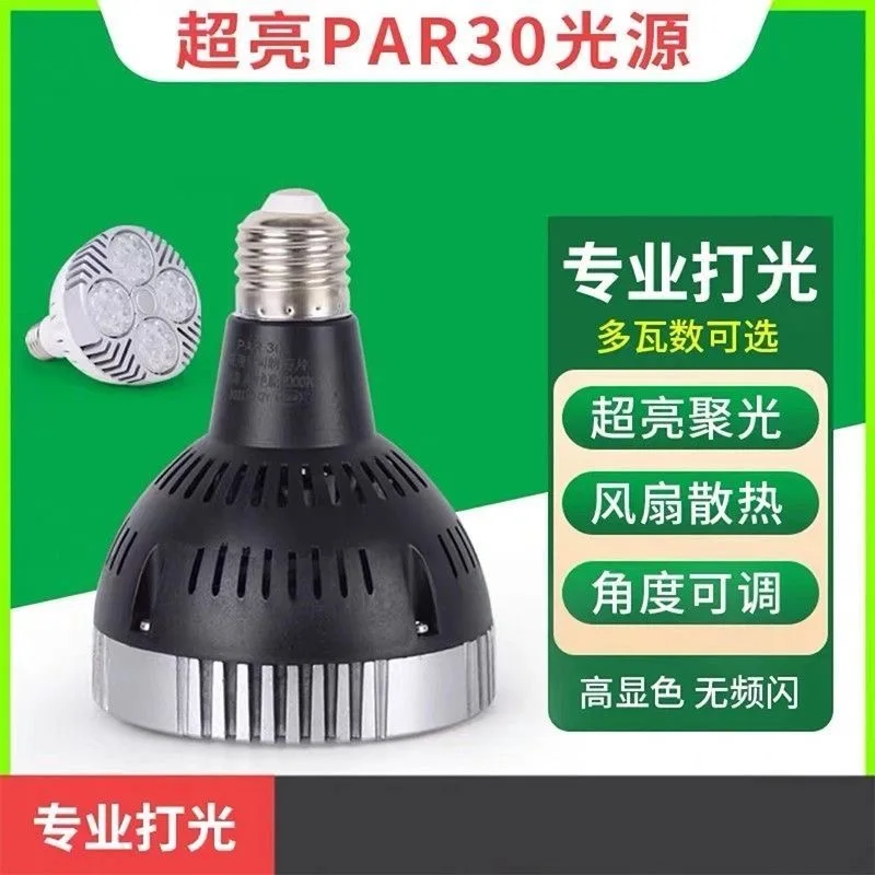 Foco LED PAR30 comercial superbrillante, fuente de iluminación de pista para tienda de ropa, centro comercial, sin parpadeo, envío gratis, 5 unids/lote