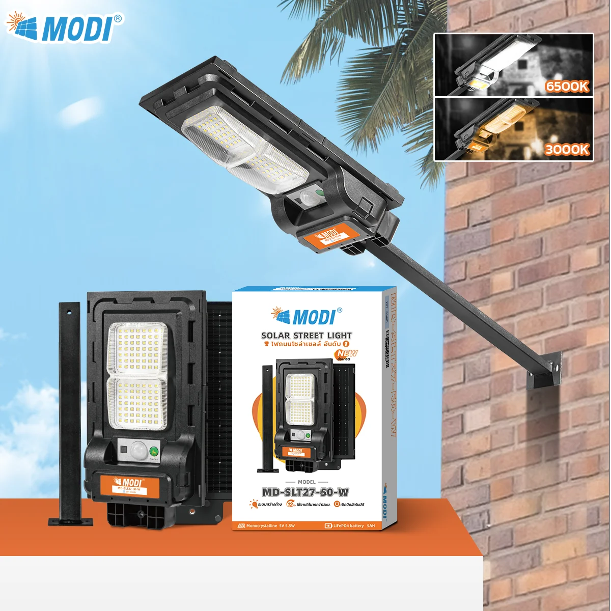 

MODI solar street light 50W standby lighting system remote control single panel wall mounted lamp pole installation solar street