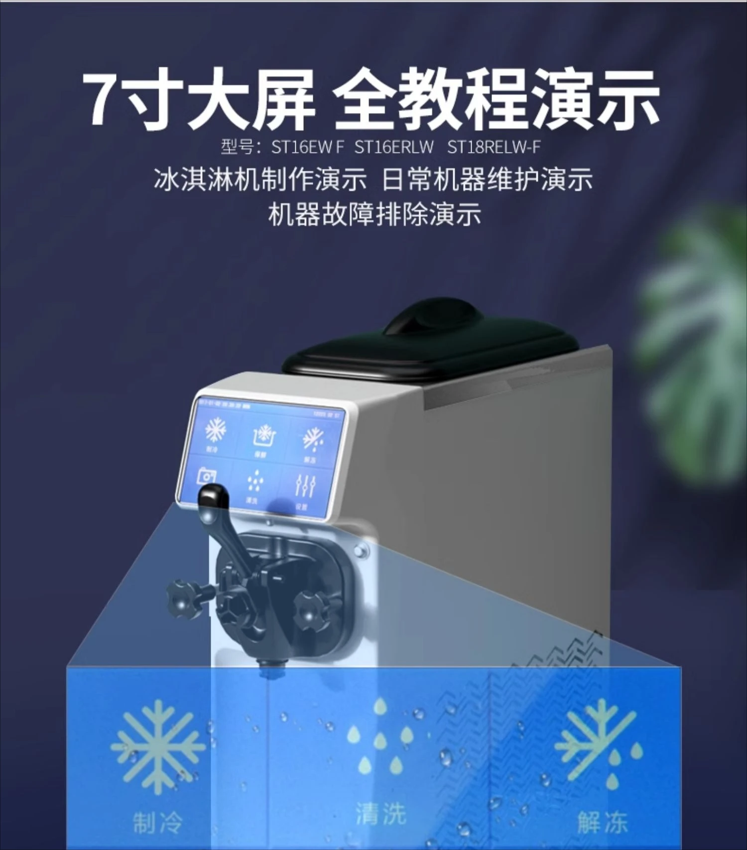 آلة الآيس كريم الأوتوماتيكية التجارية، آيس كريم مخروطي لسطح المكتب، الأشياء الجيدة للمشاركة