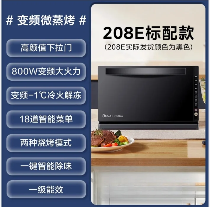 

SS9 intelligent frequency conversion microwave oven micro-steaming oven integrated small sliding door flat type light wave