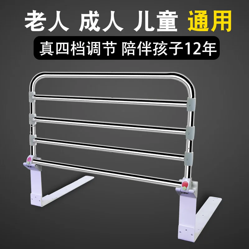Elderly anti-drop bed guardrail Children's adult bed fence Safety booster Riser Stainless steel bedside guardrail Armrest