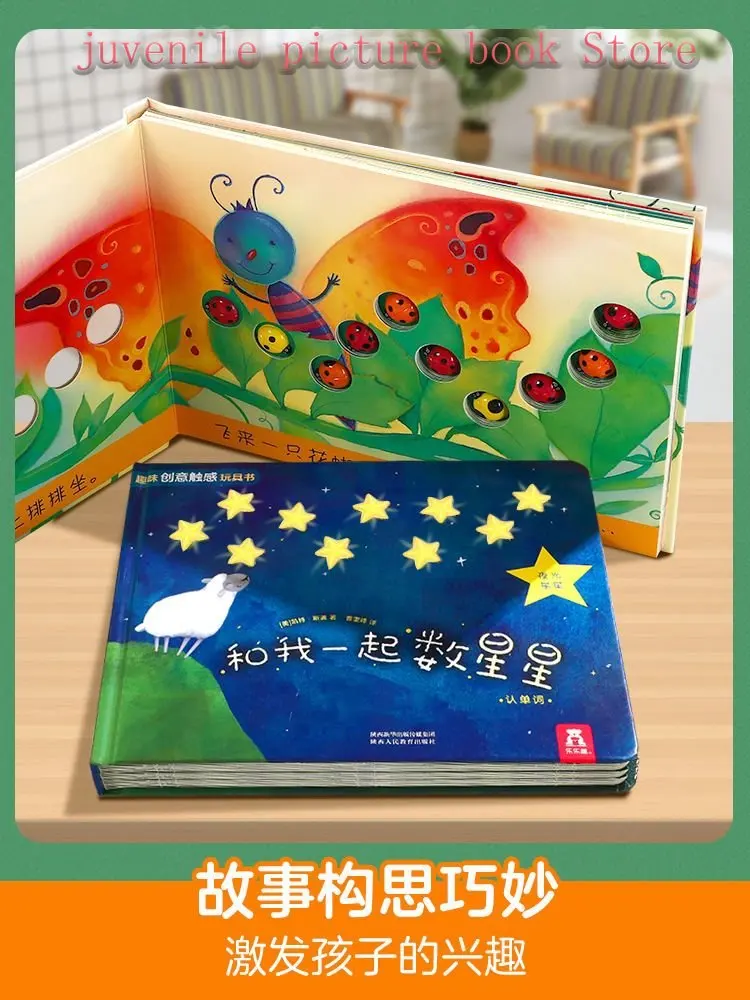 Libro de imágenes y I Count Stars Together para niños, rompecabezas para niños, libro de juguete, educación de la primera infancia, libro cognitivo de iluminación