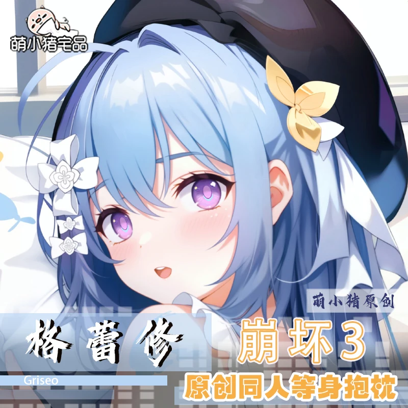 Jogo original griseo honkai impacto 3 menina hing corpo dakimakura fronha cosplay capa de almofada fronha presente