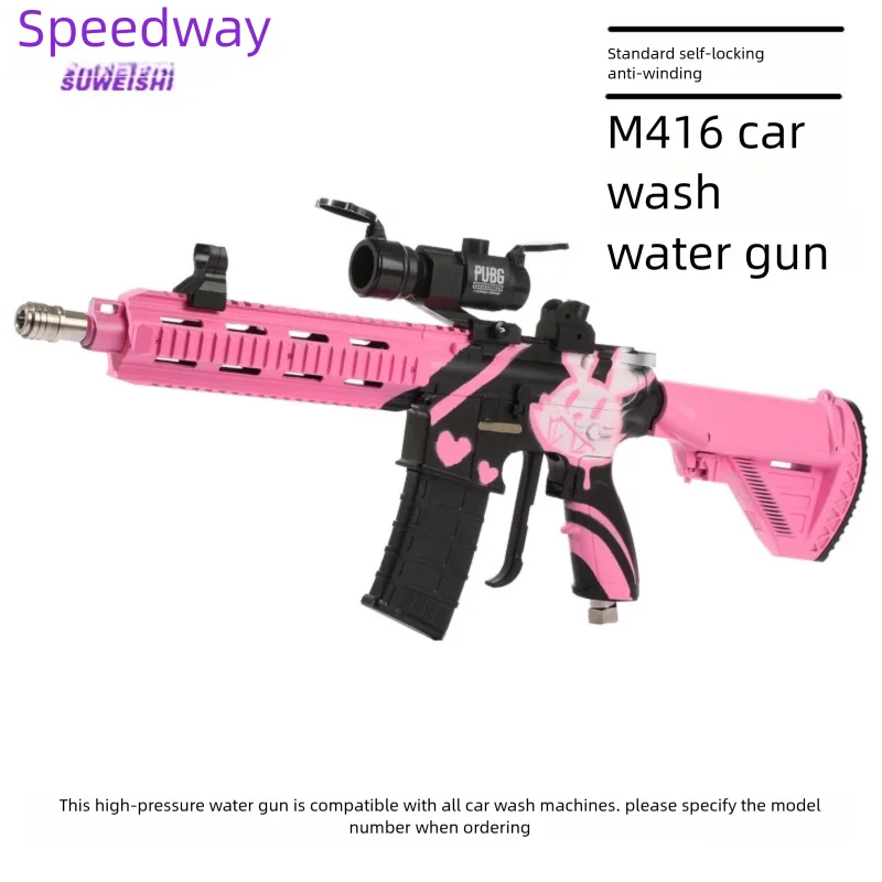 

Suweishi internet famous water gun M416 household car washing machine induction high-pressure cleaning machine brush car god 220