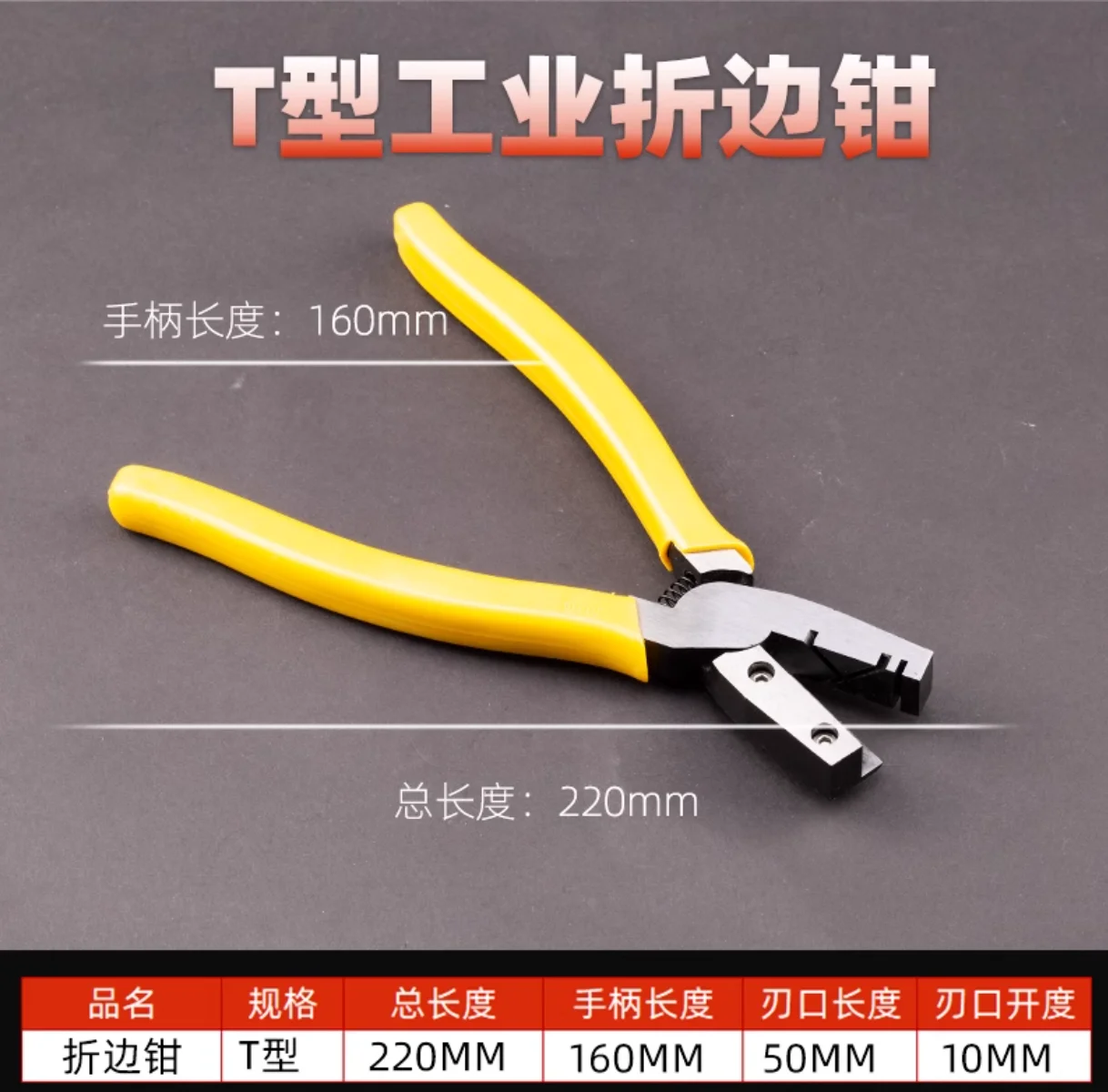 Aluminum alloy folding edge pliers woodworking shears T-shaped special tools clip edge banding pliers NO.A3038