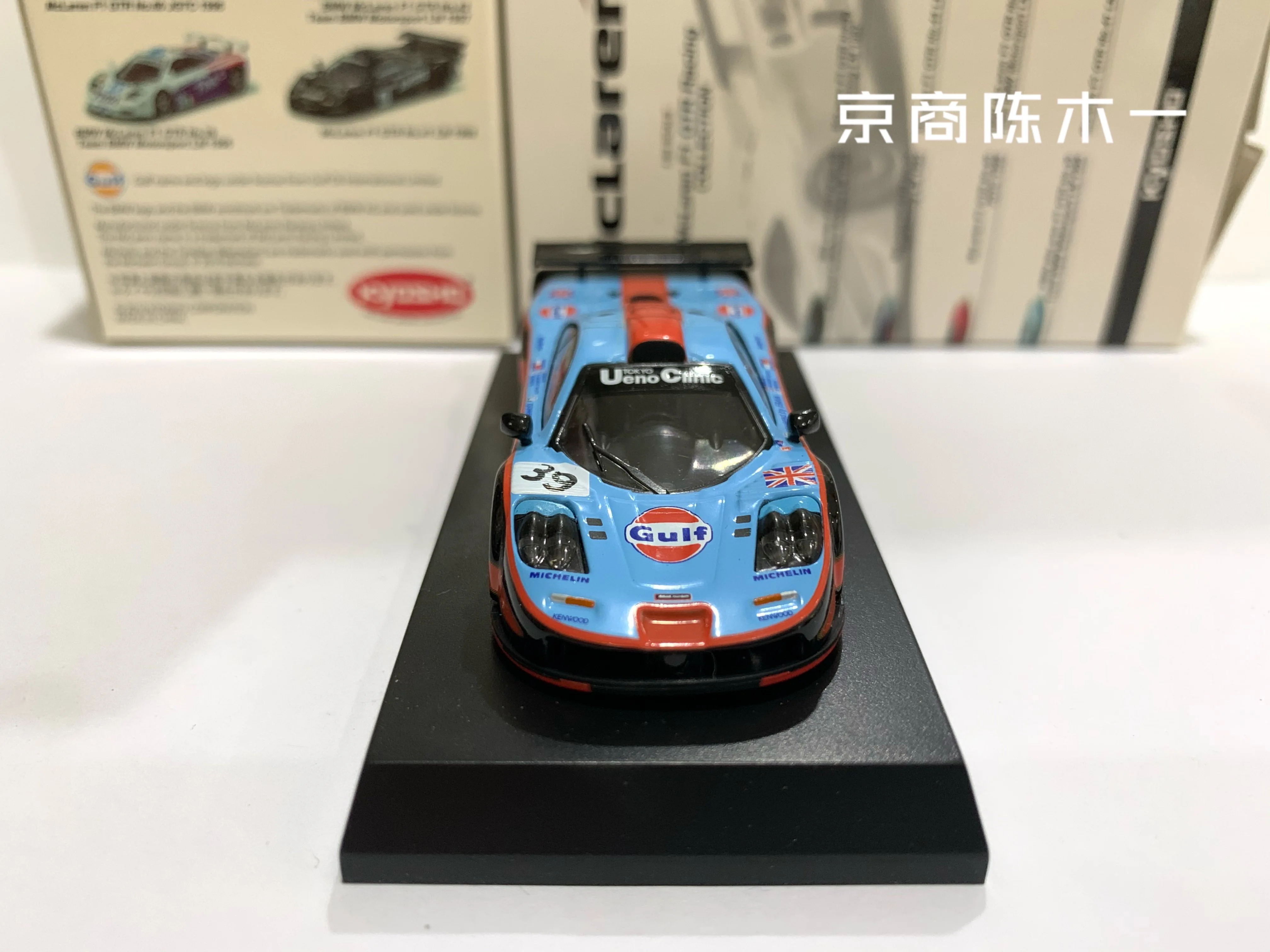 1:64 교쇼 맥라렌 F1 GTR 걸프 오일 르망 #39 콜릿 다이캐스팅 합금 자동차 모델 장식품, 다이캐스팅 차량 장식품