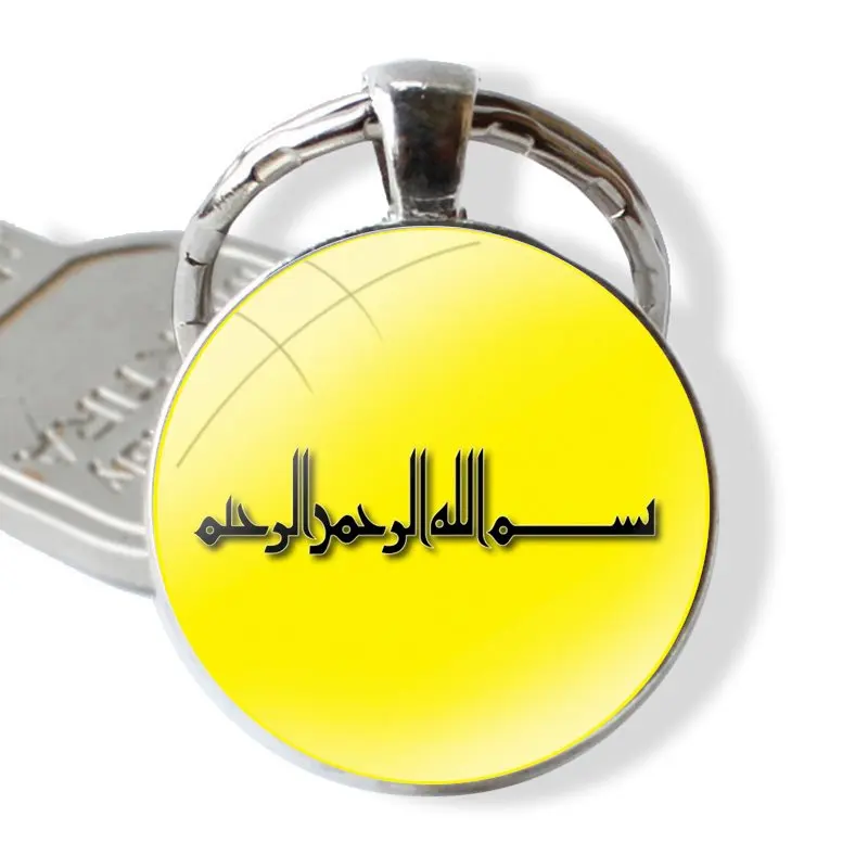 Keychain Glass Cabochon Metal Pendant Classic Men\'s Women\'s Keyring Muslim Islam Bismillah Allah