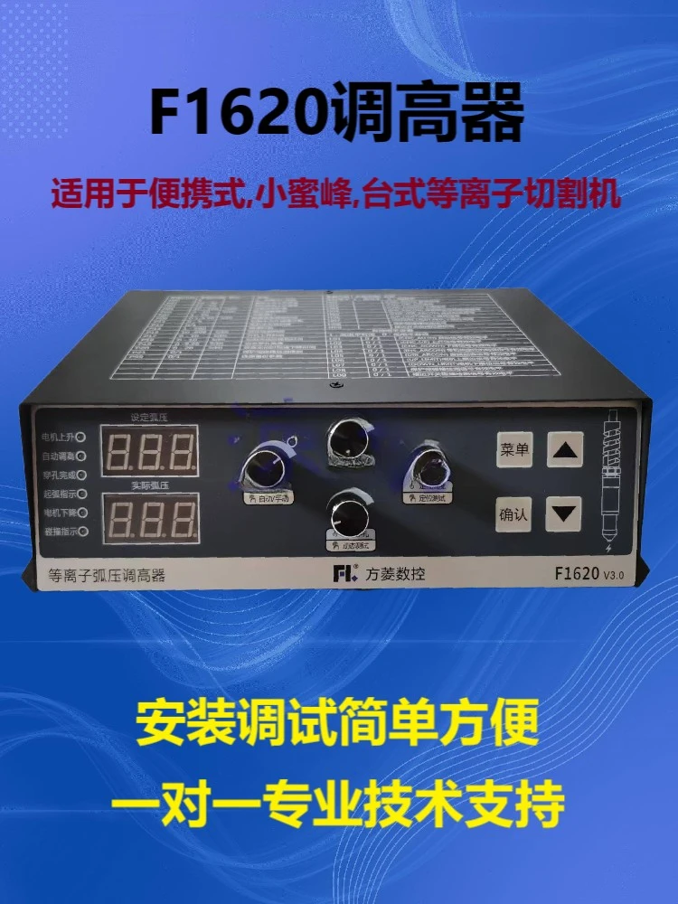 FOR F1620, F1621, Portable, Desktop, Gantry Plasma Cutting Machine Arc Voltage Regulator,