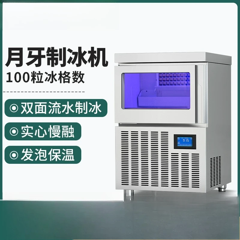 Ice machine commercial milk tea shop 68-500KG large automatic bar type blue light integrated machine large