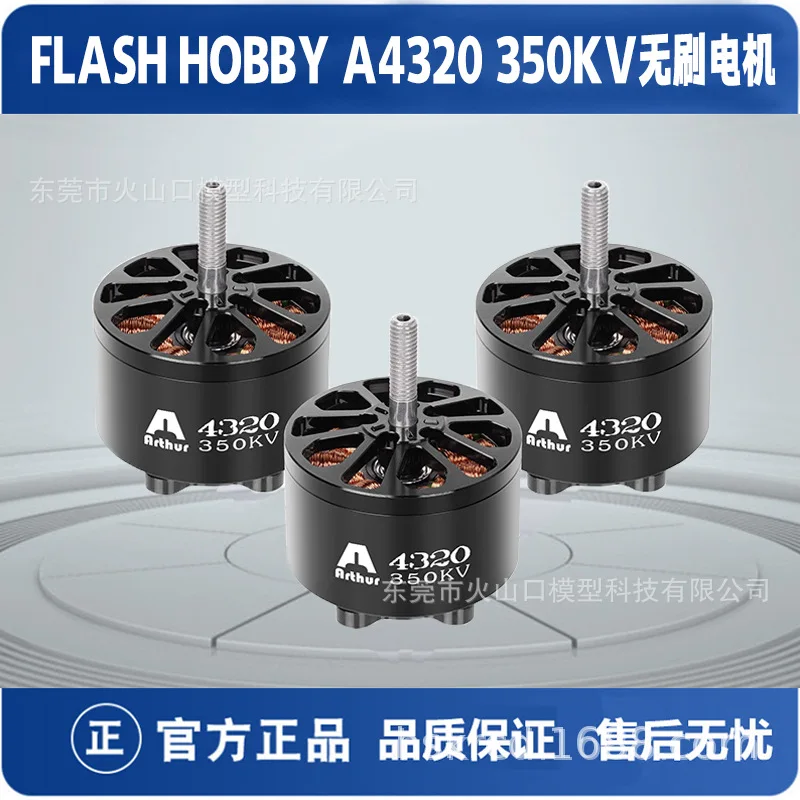 

FLASH HOBBY A4320 350KV бесщеточный двигатель дрон FPV двигатель высокой мощности высокоскоростная промышленная машина