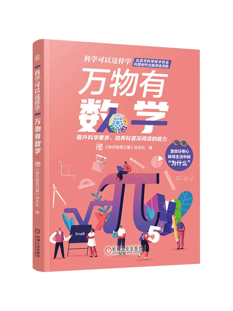 

Книга-Winshare Все имеет математику
