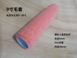 2-20 inch chemical fiber exported to North America and South America paint roller brush 9 inch wool cover Huade