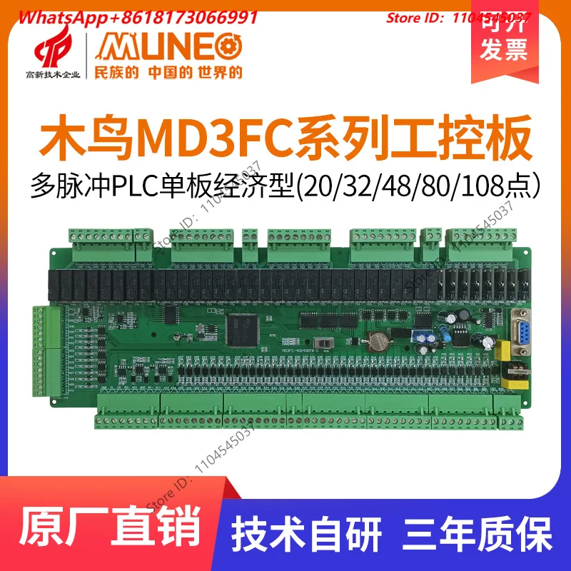 PLC industrial control board MD3FC domestic compatible FX3U programming controller with analog (single board)