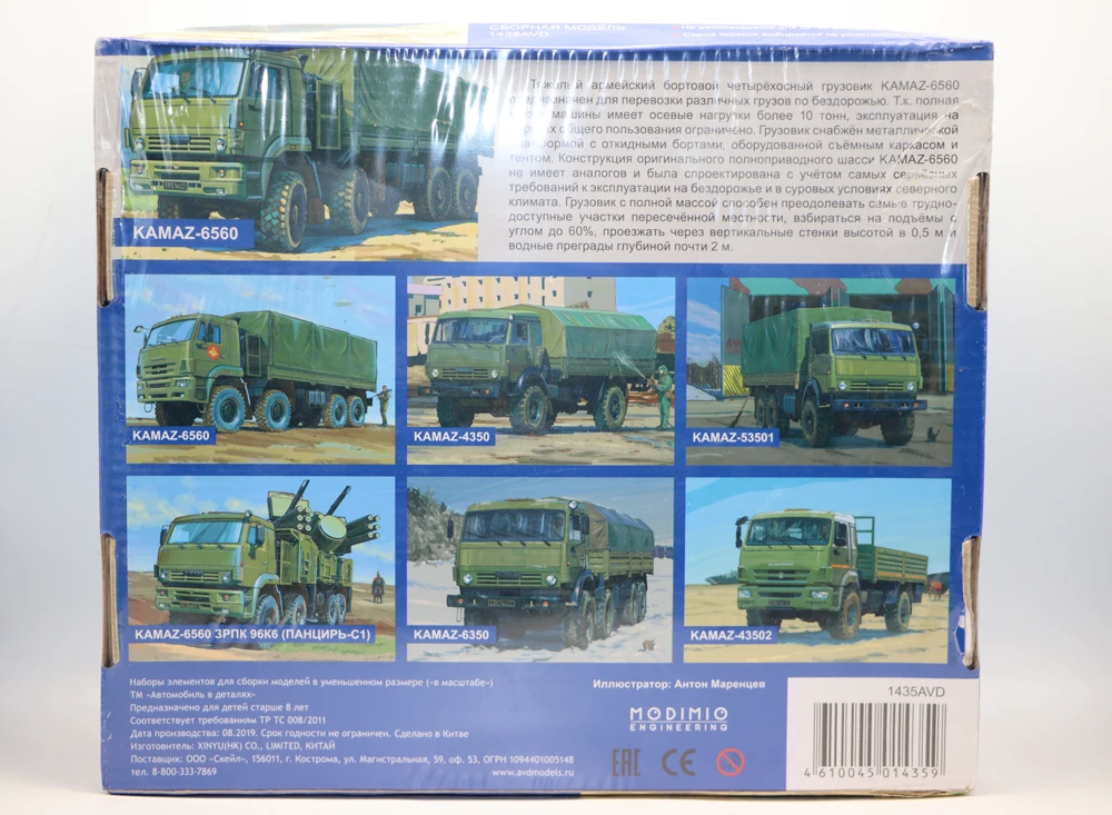 НОВЫЕ модели AVD: Масштабная модель грузовика КамАЗ 6560 (ВССР) 1:43 литая под давлением набор для сборки 1435AVD неразобранные игрушки коллекционирования