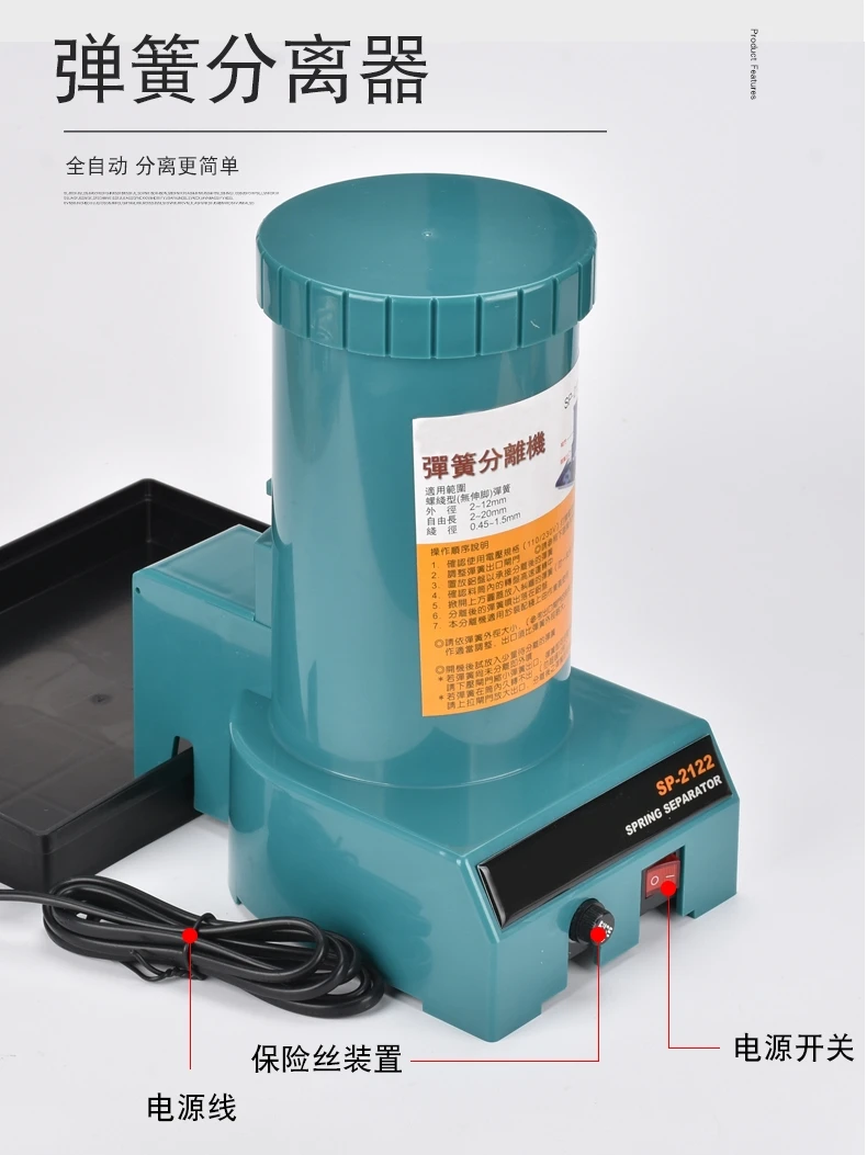 Automatic spring separator SP-2122 Automatic spring equipment automatically splits high-power motors