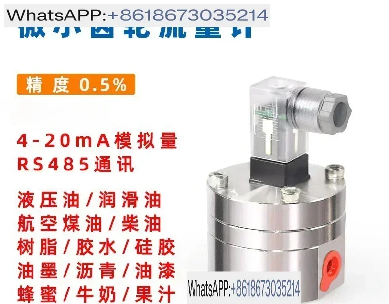 

Micro Pinion Flowmeter/Sensor