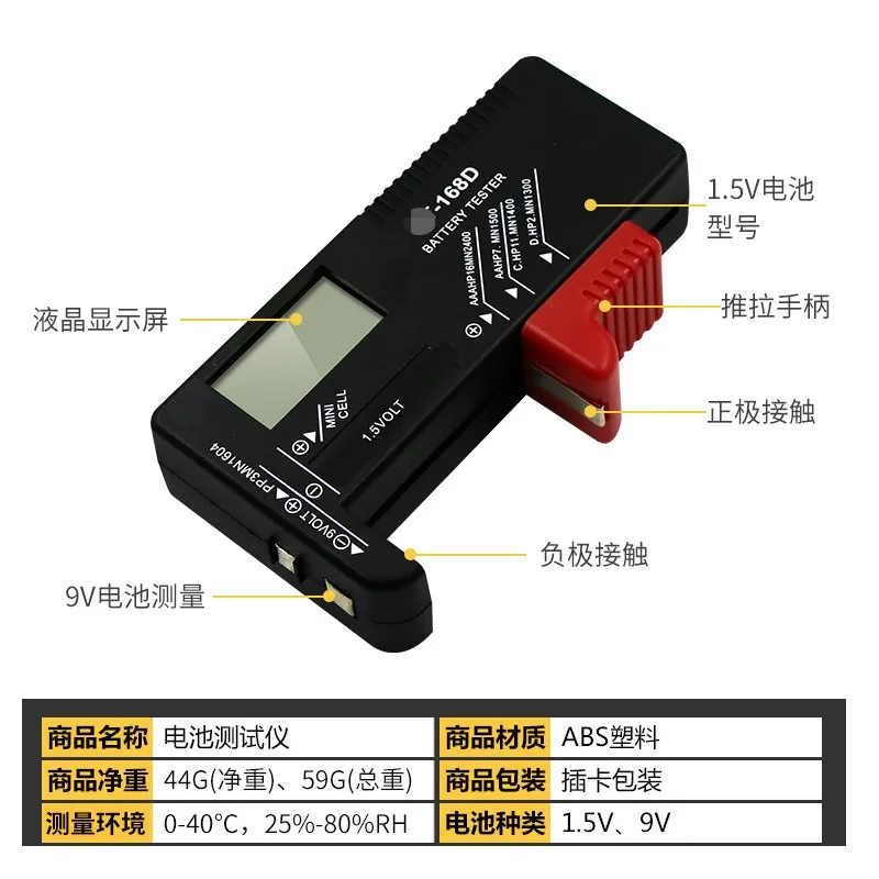 168-168D Pointer Digital Lithium Battery Capacity Tester Checkered Load Analyzer Display Check AAA AA Button Cell Universal Test