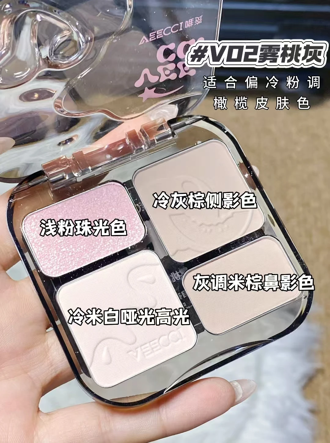 VEECCI Highlighter Kontur-Matt-Puder-Palette, aufhellender Nasen-Schatten, matt-schimmernder Bronzer, Nude, einfach aufzutragen, natürliches Make-up – Detail 4