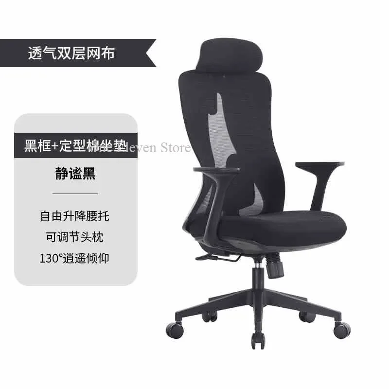 Office Chair Portable Computer Chairs Transparent Advanced Relax Rolling Comfortable Game Special Sedia Ufficio Pc Bed 컴퓨터 의자