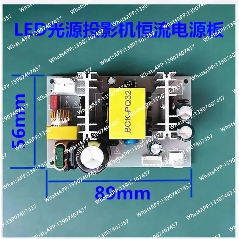 50W Projector Power Board DIY Projector Accessories 4-inch Mini Projector LED Constant Current Power Board