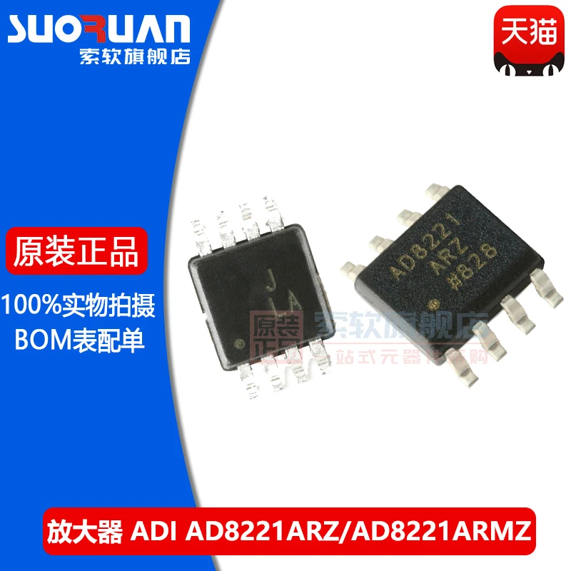 Free shipping     AD8221ARZ AD8221ARMZ SOIC/MSOP-8     10PCS