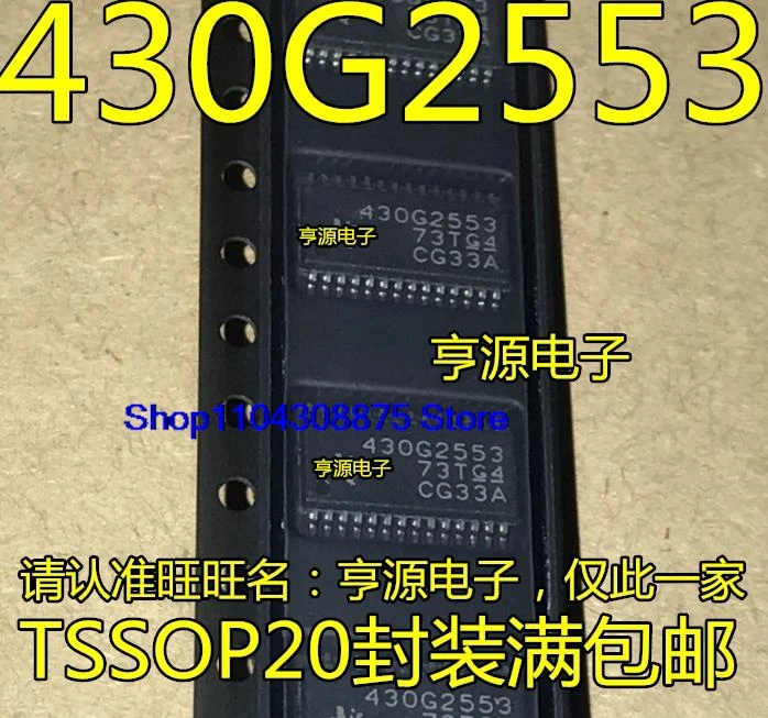 （5PCS/LOT）MSP430G2553IPW28R TSSOP28  MSP430G2533IRHB32R QFN32