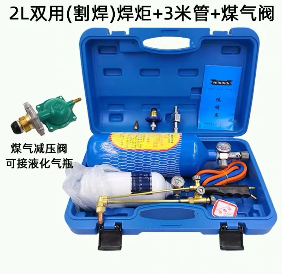 

NEW Portable welding cutting kit gas torch set with oxygen cylinder